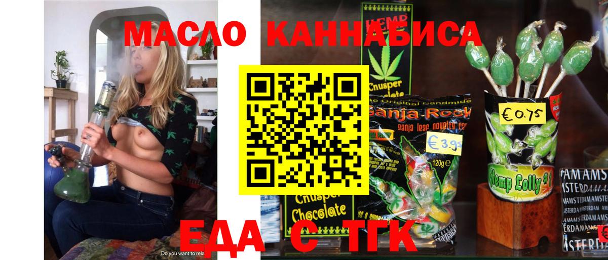 Canna-Cookies конопля  Вход с VPN  Славгород 
