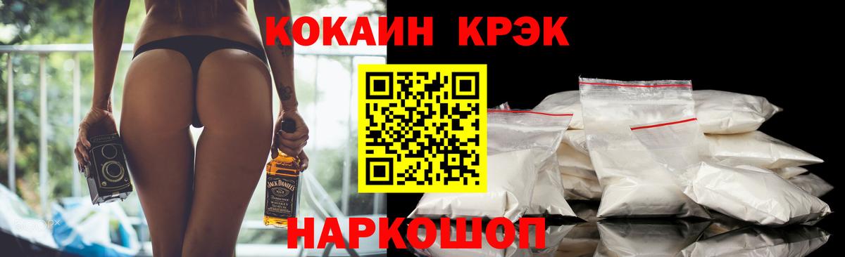 Славгород  Cocaine  Вход с VPN  COCAIN Fish Scale 