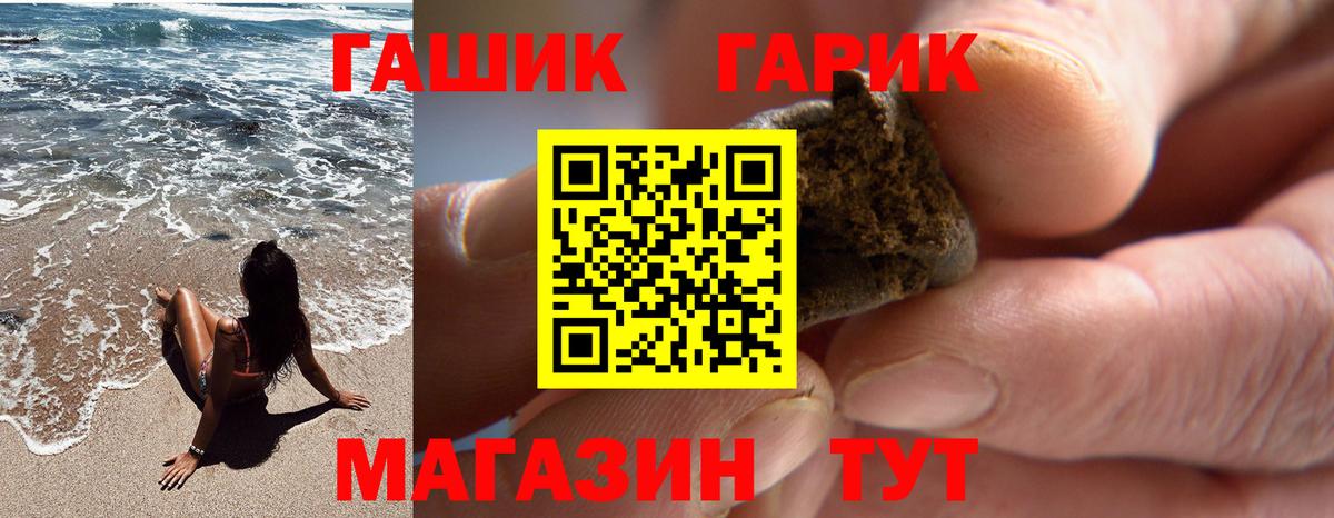 Славгород  ГАШИШ Premium  Вход с VPN  ГАШИШ 40% ТГК 