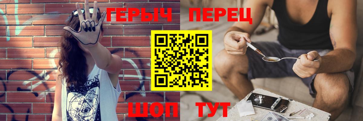 Славгород  Героин гречка  Вход с VPN 