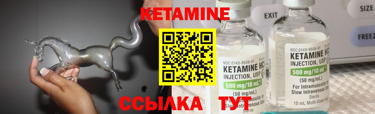 Славгород  Кетамин VHQ  Вход с VPN 