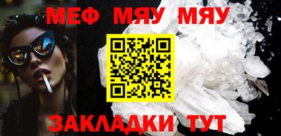 MESCALINE Рыбинск