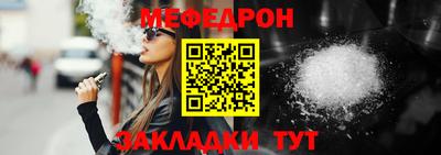 MESCALINE Рыбинск