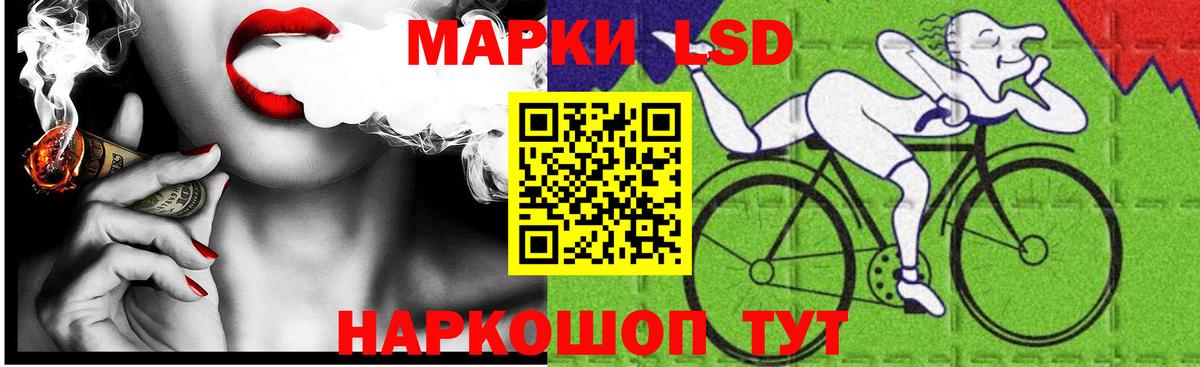 LSD-25 экстази ecstasy  Вход с VPN  Славгород  ЛСД экстази кислота 