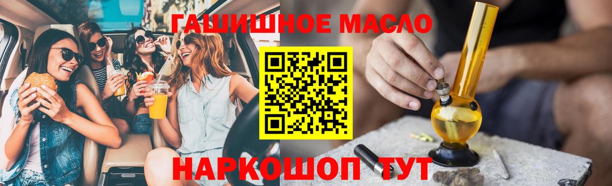 Дистиллят ТГК вейп с тгк  Вход с VPN  ТГК гашишное масло  Славгород 