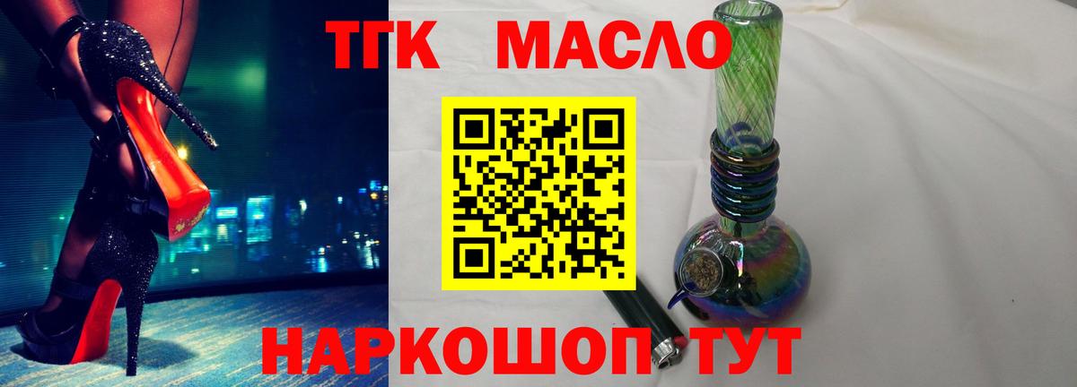 ТГК вейп Славгород