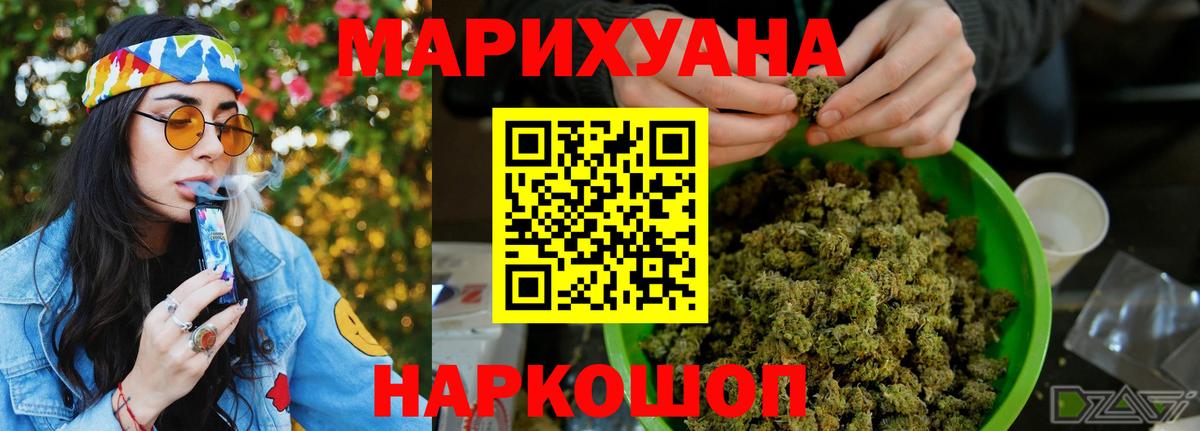 Конопля план  Шишки марихуана гибрид  Канабис Ganja  Вход с VPN  Славгород 