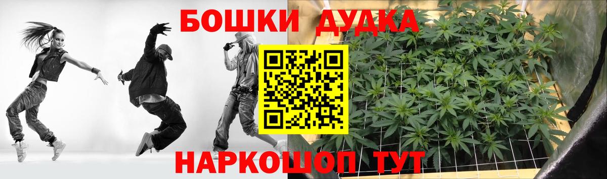Бошки Шишки SATIVA & INDICA Славгород
